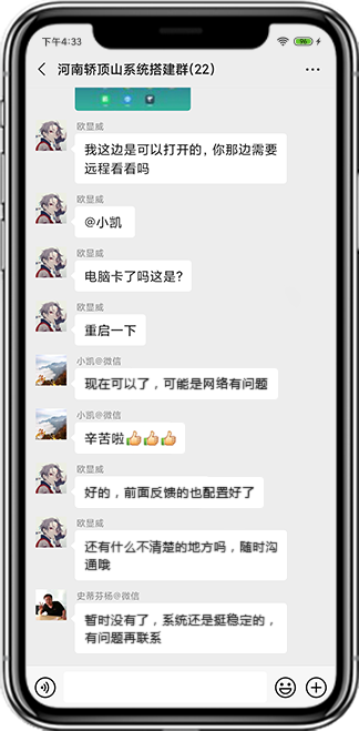 易景通產(chǎn)品評價