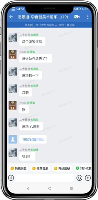 易景通產(chǎn)品評價