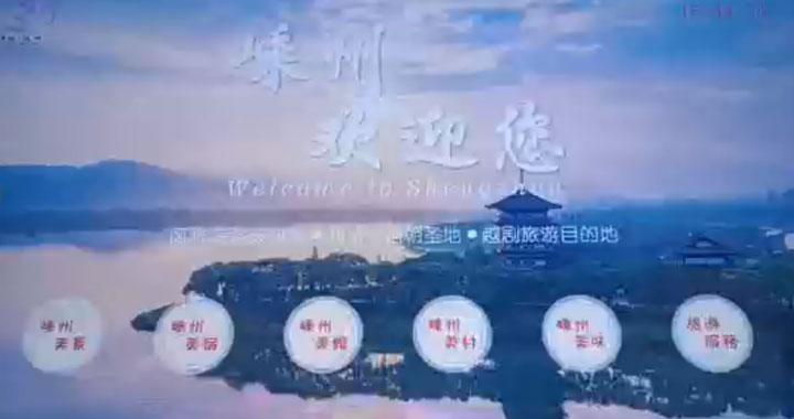 景區(qū)查詢機(jī)視頻1