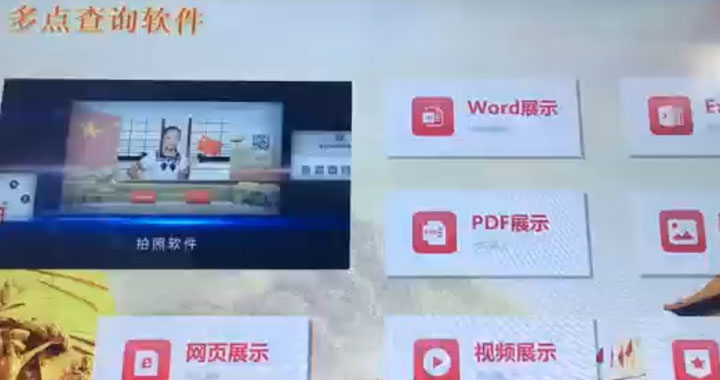 景區(qū)查詢機(jī)視頻4