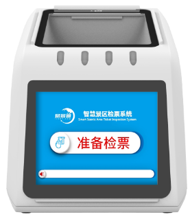 景區(qū)檢票盒子