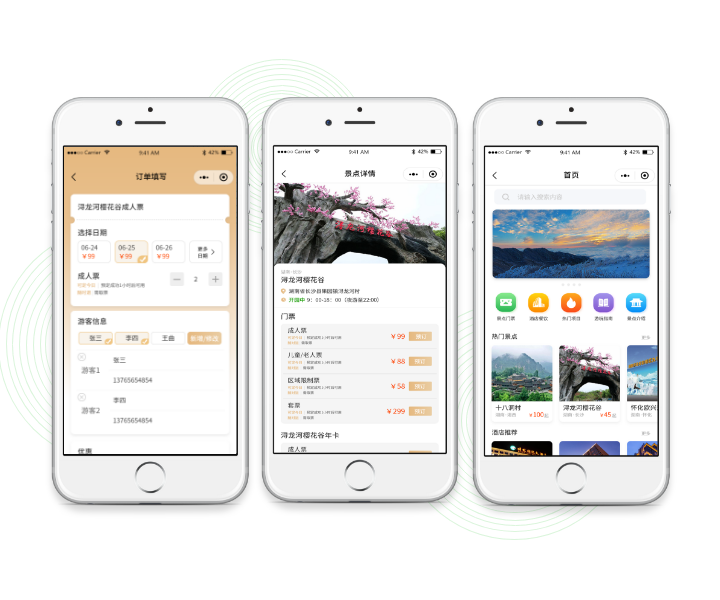 易景通微信購(gòu)票小程序能隨時(shí)隨地查看各景區(qū)的情況