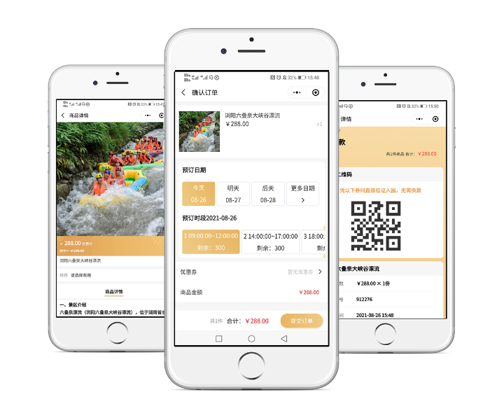 易景通微信購(gòu)票小程序方便游客與酒店之間的聯(lián)系