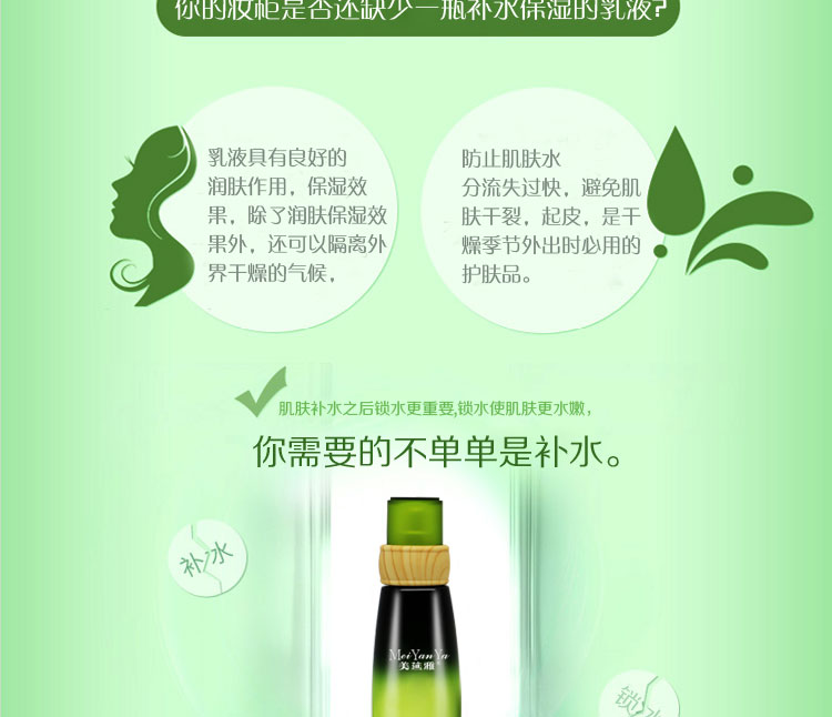 美延雅燕窩滋養(yǎng)嫩膚補(bǔ)水乳3