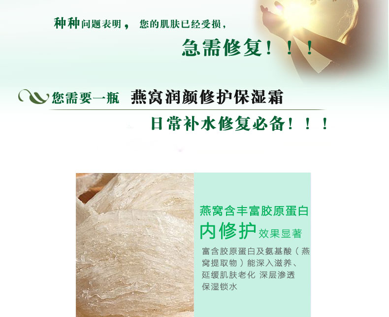 美延雅燕窩潤顏修護(hù)保濕霜4