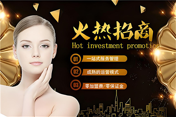 護(hù)膚品代理招商 做護(hù)膚品代理需要注意什么?