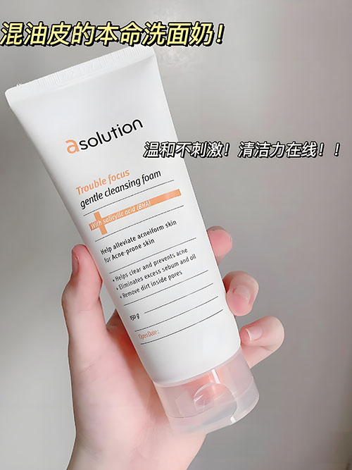 洗面奶 洗面奶早用還是晚用比較好?