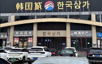 山東化妝品批發(fā)市場有哪些？