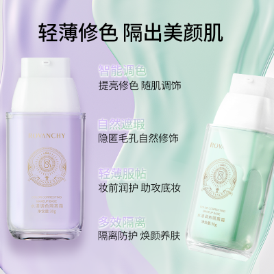 洛梵詩(shī)水漾調(diào)色隔離霜