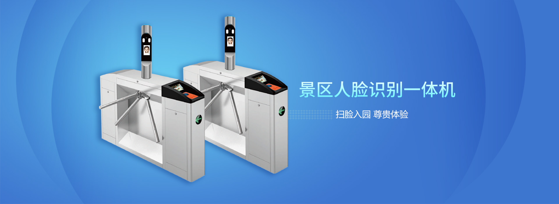 人臉識(shí)別作用于哪些場(chǎng)景