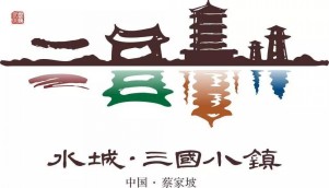 智慧景區(qū)票務系統(tǒng)建設-陜西寶雞三國小鎮(zhèn)