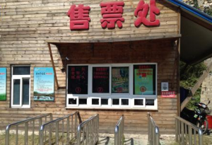 景區(qū)窗口使用電子票務(wù)系統(tǒng)帶來(lái)的改變