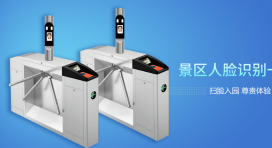 人臉識別在景區(qū)窗口售票系統(tǒng)中的應用