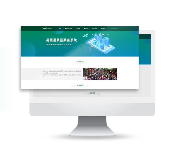 中小型景區(qū)信息化建設一定要高大上？