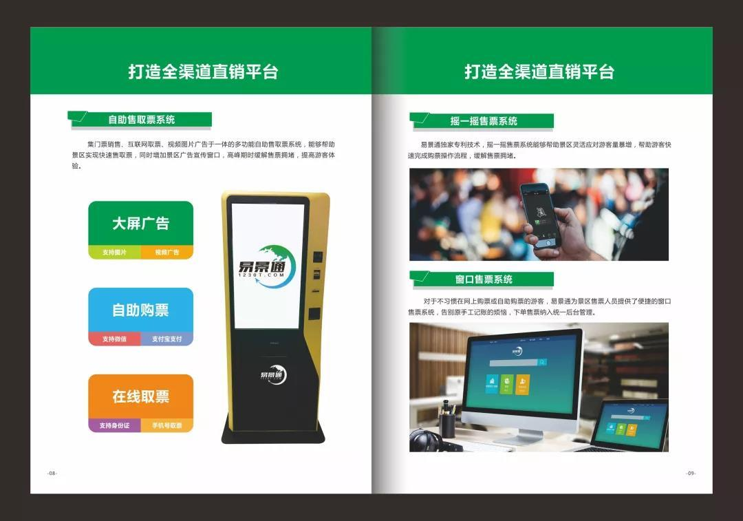 票務系統(tǒng)_電子票務系統(tǒng)_二維碼票務系統(tǒng)的優(yōu)勢？