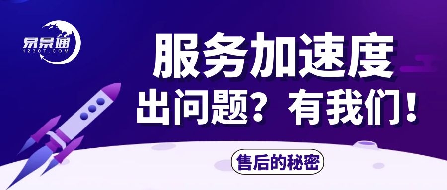美團(tuán)：易景通售后人員的反應(yīng)速度是系統(tǒng)商里面最快的！