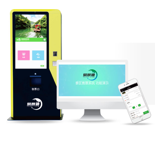 智慧景區(qū)票務(wù)系統(tǒng)有哪些作用？