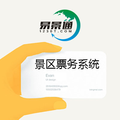 景區(qū)門票系統(tǒng)是如何解決黃牛倒票的問題？ 