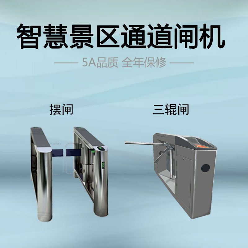 怎么解決景區(qū)二次消費管理漏洞？ 