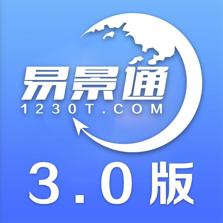 景區(qū)票務系統(tǒng)，易景通票務系統(tǒng)介紹 