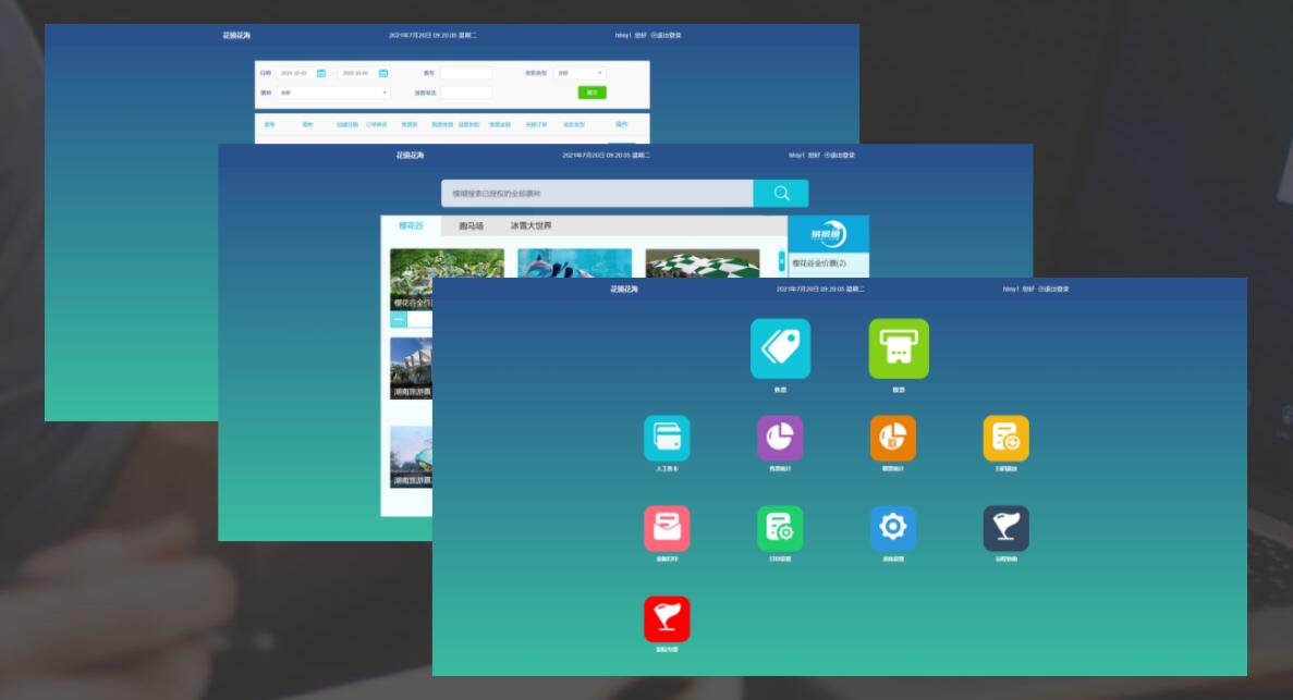 旅游景區(qū)窗口售票系統(tǒng)廠家推薦易景通