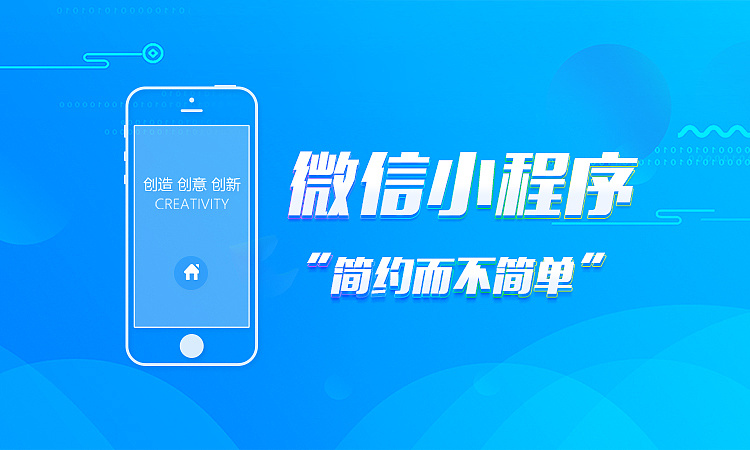 制作場館微信購票小程序，這幾個方面一定要注意