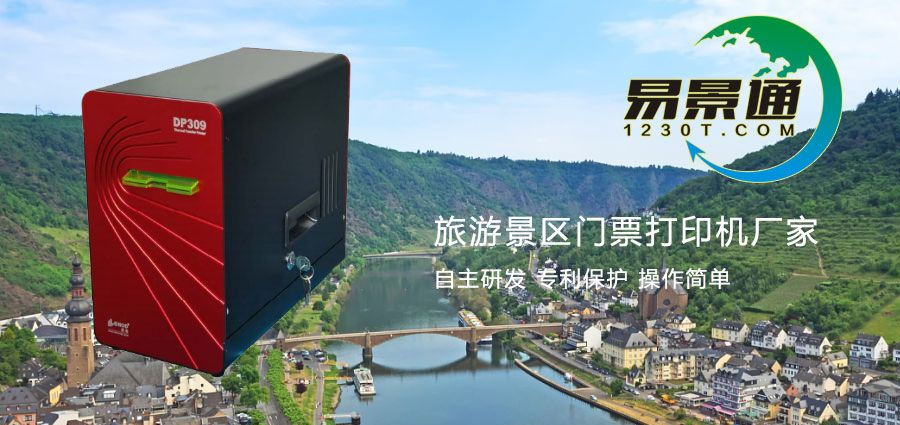 旅游景點(diǎn)門票二維碼掃描器有哪些優(yōu)勢？安裝過程復(fù)雜嗎？