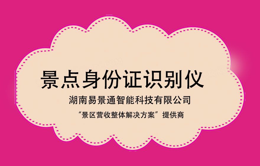 景點身份證識別儀的好處有哪些？怎么選？