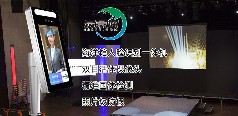 劇場人臉識(shí)別一體機(jī)2.jpg