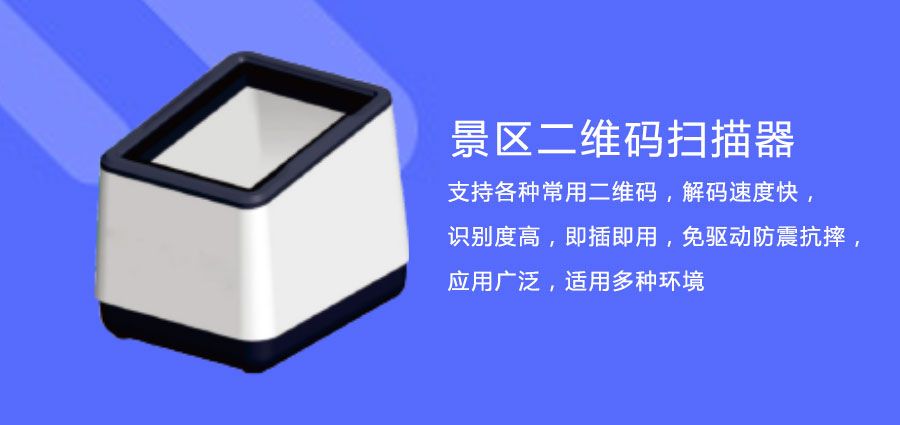 博物館門票二維碼掃描器可以掃描紙質(zhì)版還是電子版二維碼？能不能實時將信息傳達(dá)到終端？