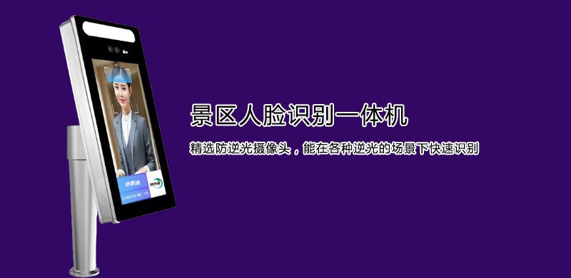 場館人臉識別一體機價格2.jpg