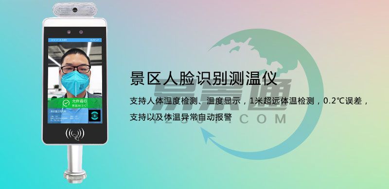 想選景區(qū)測溫儀立式人臉識別，但是價格太貴怎么辦？