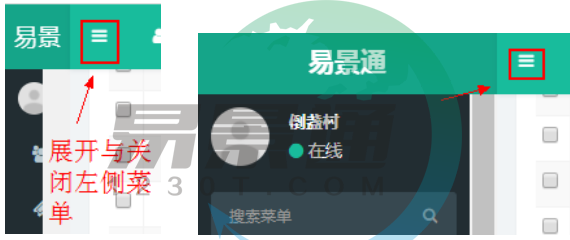 易景通景區(qū)票務(wù)系統(tǒng)：控件功能簡介