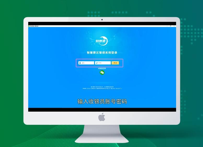 景區(qū)財務對賬效率太低？還不快使用景區(qū)智能化系統(tǒng)