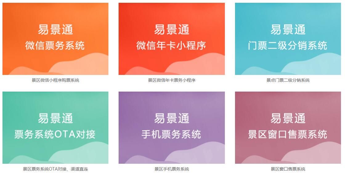 景區(qū)系統(tǒng)都需要哪些專業(yè)的設(shè)置，該怎么辦？