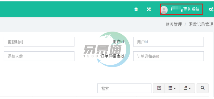 易景通景區(qū)票務(wù)系統(tǒng)：個(gè)人配置