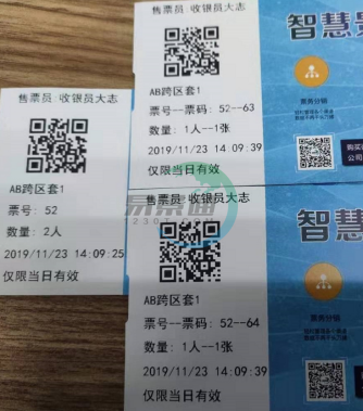 易景通景區(qū)票務(wù)系統(tǒng)：票種管理之取票配置