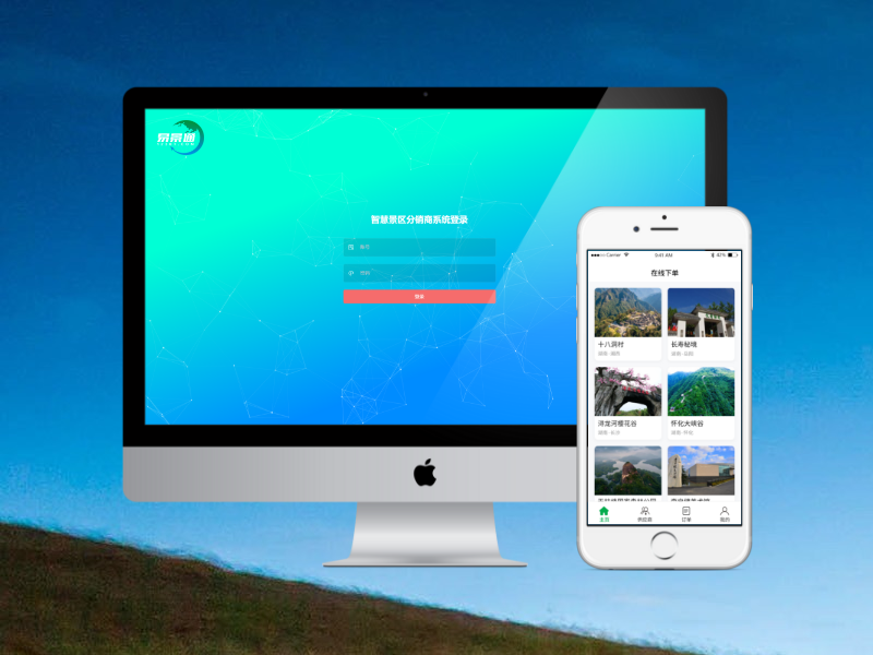 景區(qū)開發(fā)智能票務(wù)管理系統(tǒng)是非常有意義的