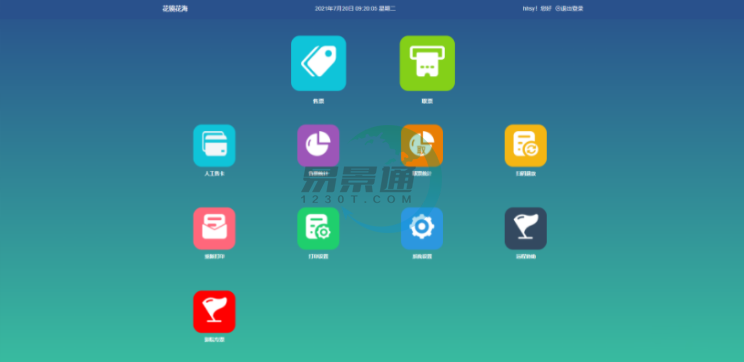 易景通景區(qū)票務(wù)系統(tǒng)：售票操作詳情