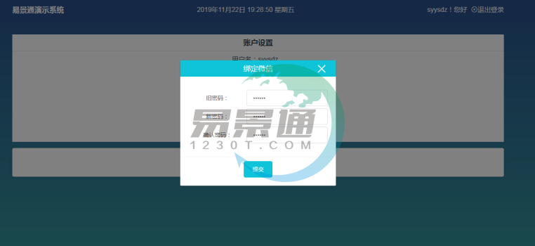 易景通景區(qū)票務(wù)系統(tǒng)：系統(tǒng)設(shè)置、遠(yuǎn)程協(xié)助