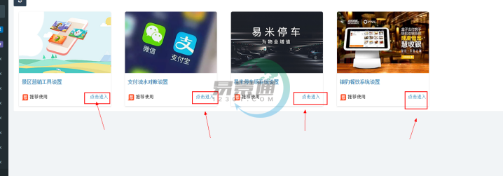 易景通景區(qū)票務(wù)系統(tǒng)：營(yíng)銷(xiāo)工具