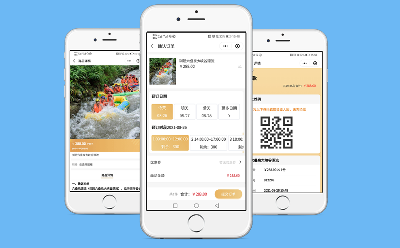 電子票務(wù)系統(tǒng)微信購(gòu)票系統(tǒng)