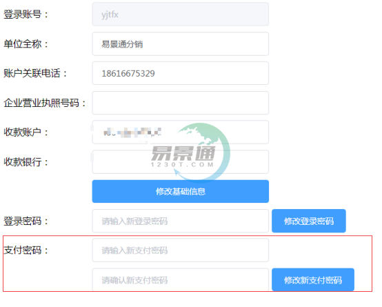 景區(qū)分銷商系統(tǒng)