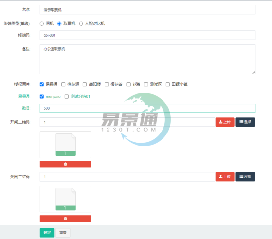 景區(qū)售票機