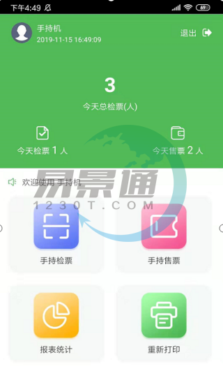 景區(qū)自動售檢系統(tǒng)