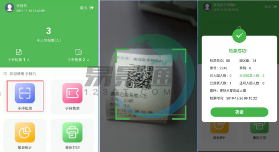景區(qū)自動(dòng)售檢系統(tǒng)