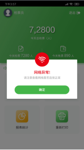 景區(qū)售票機