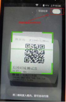 景區(qū)檢票系統(tǒng)