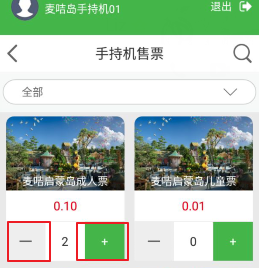 景區(qū)手持售檢票機(jī)