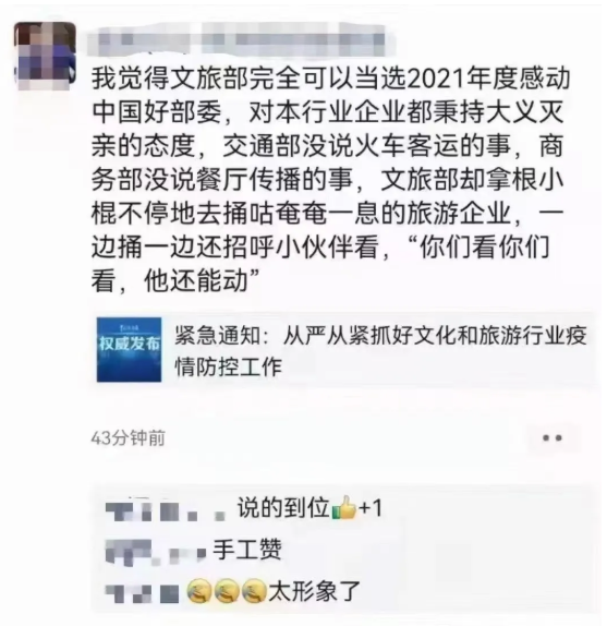 疫情常態(tài)化下景區(qū)營銷思路g